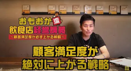 顧客満足度　戦略