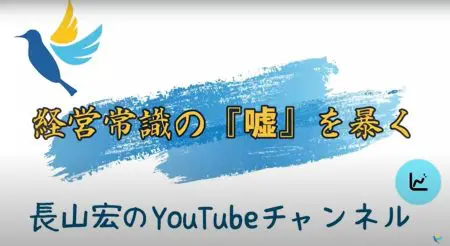 経営　常識