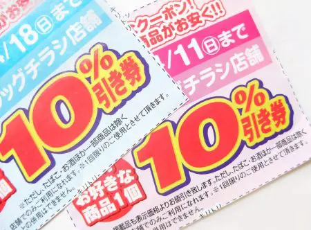 集客　クーポン券