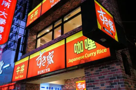 売上増大 立地改善　視認性　目立つ看板　すき家