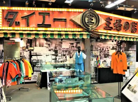 ダイエー 1号店 主婦の店 創業者中内功