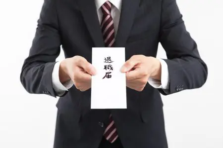 ピープル・ビジネス理論　退職届