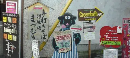 商店街 看板