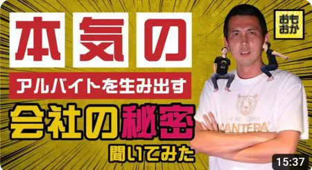 仕事　本気　飲食店