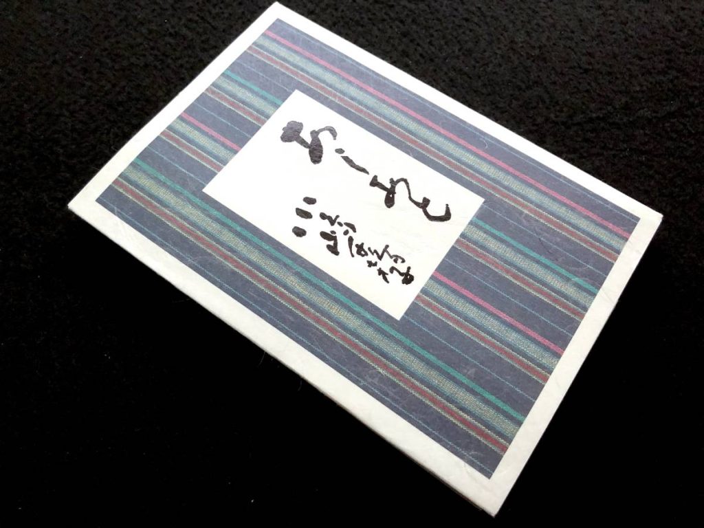 小嶋千鶴子の著書『あしあと』イオンを創ったもう一人の商人、卓也の姉　人事教育の最高の教科書　ロングセラー　教育こそ企業成長の根本というイオンの原点　新入社員の必読書