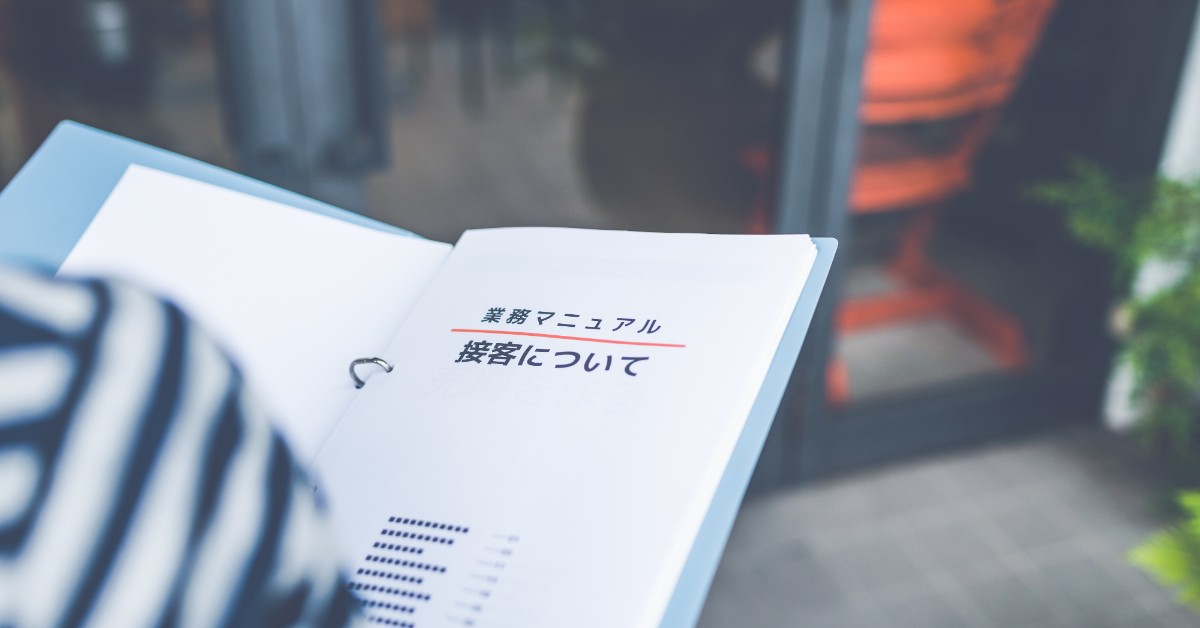 店舗をマニュアルでチェックする女性店長　マニュアル　手順書　基準書　マニュアルの活用　活用のポイントとコツ