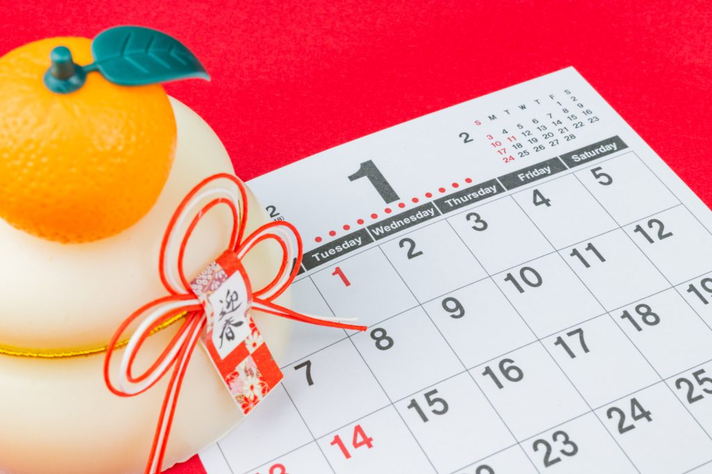 1月　イベント　販促　集客　新年　お餅　みかん　正月　元日　元旦　おせち料理　七草がゆ　雑煮　初詣　初売り　福袋　駅伝　出初式　ケーキの日　七草がゆ　新年会　鏡開き　小正月　成人の日　マーティン・ルーサー・キング牧師の日　初天神
