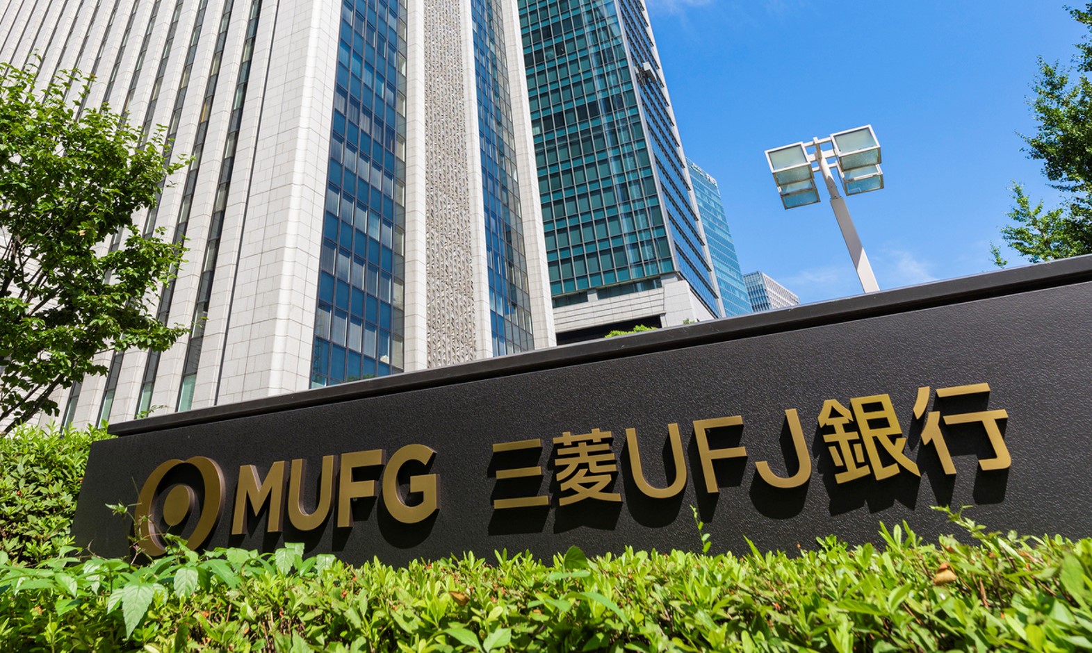三菱UFJ銀行 貸金庫巨額窃盗　金融銀行ビジネスの根幹を揺るがす事案　従業員による巨額内部不正　不正の手口と原因　被害と再発防止策　