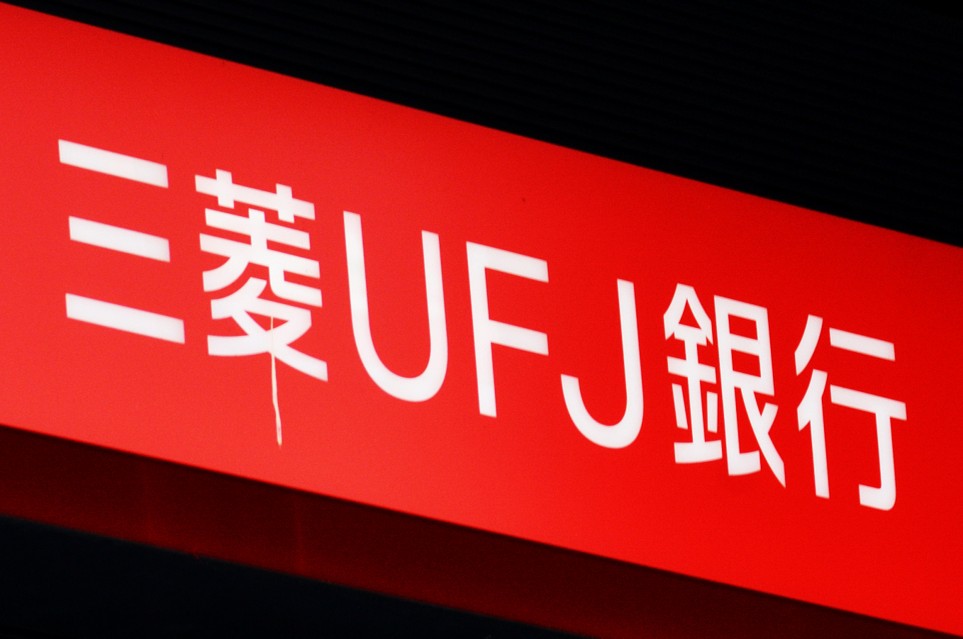 元ゆうちょ銀行顧問がシンプル解説　三菱UFJ銀行貸金庫窃盗事件の本質と不正対策　小さな不具合が発見されていれば不正が働く余地はない　合規適正に業務遂行がされているかを複数の目でチェック　当たり前のことを当たり前にやっているか否か