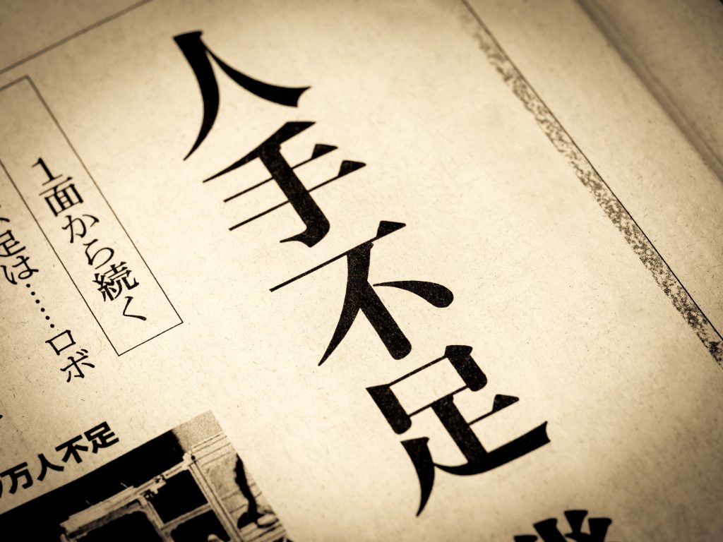 パートアルバイト戦力化マニュアル　人手不足対策・募集活動の6ステップ　募集準備　スタッフィング　繁忙期の人手不足を防ぎ、土日祝の人員確保　遅刻や欠勤、急激な売上の増減に対応できる必要採用者数をモデルワークスケジュールから算出