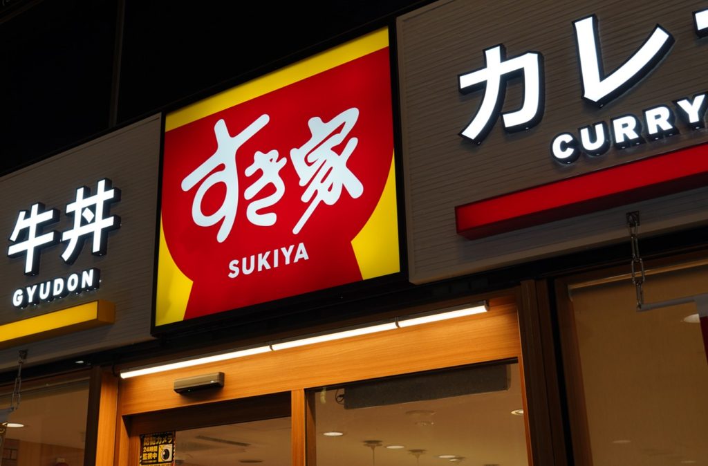 　大手牛丼チェーン「すき家」で発生した異物混入問題に学ぶ「再発防止と信頼回復」外食産業の責務。外食No.1企業が24億円の損失を顧みず全店一時休業。それは「信頼回復」への強い決意の表れ。